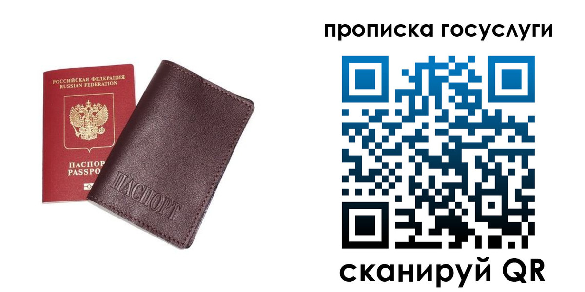 пропишу в квартире в Баймаке