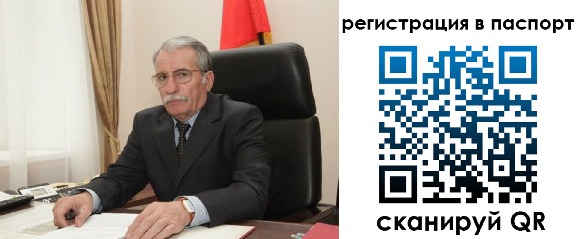 прописка для военкомата в Баймаке