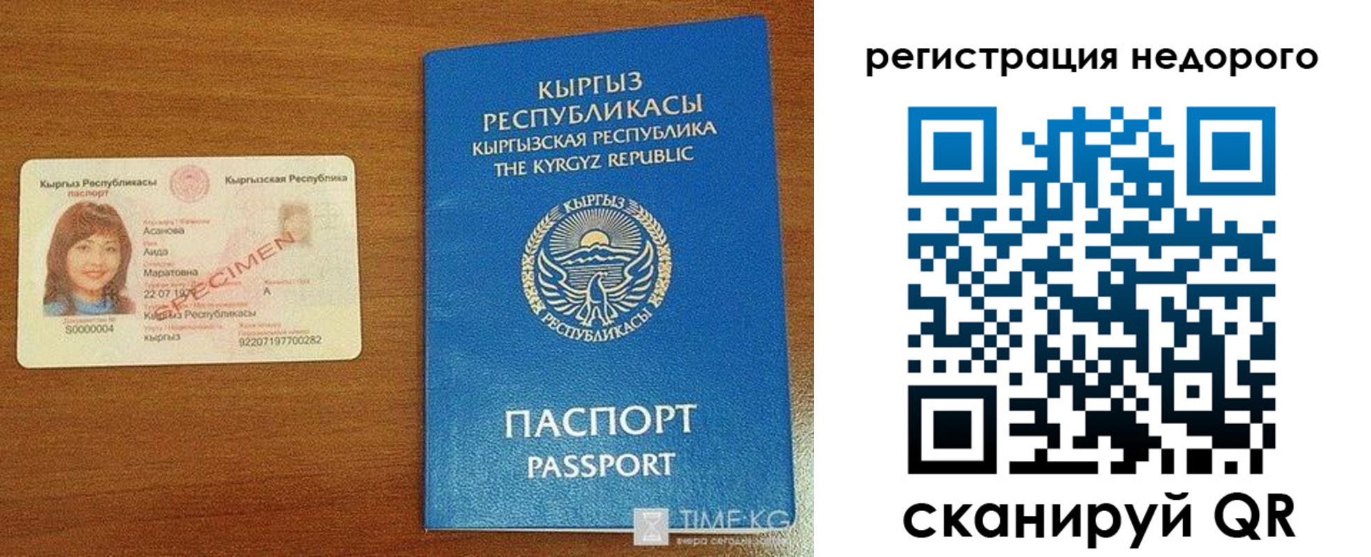 купить прописку в Баймаке