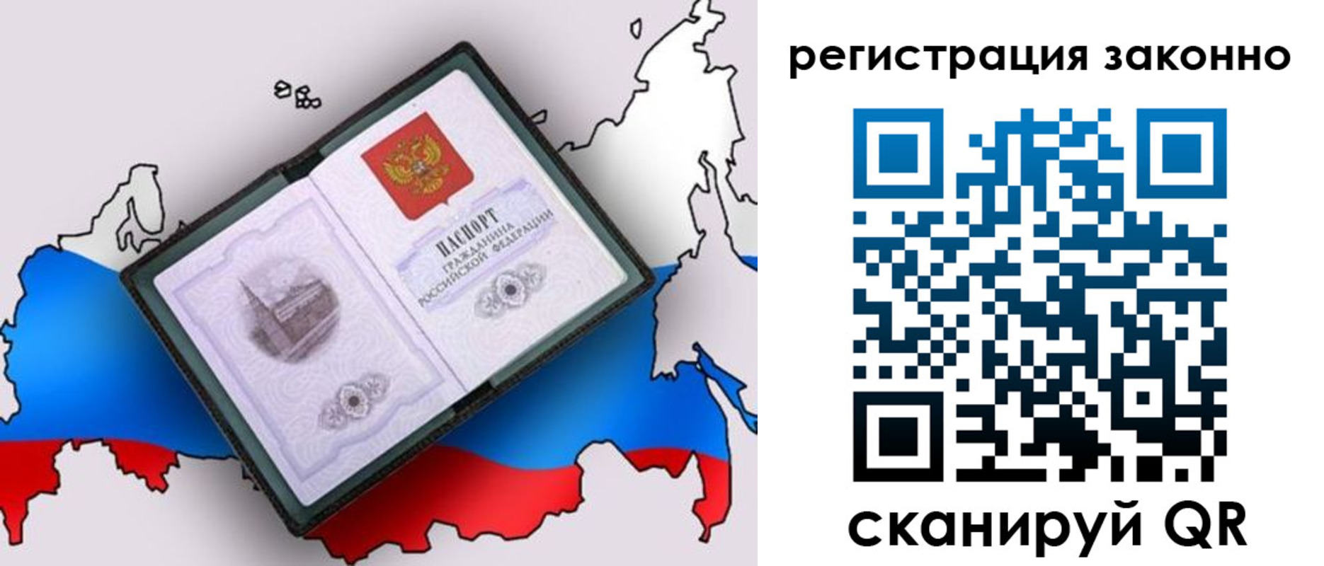 временная регистрация госуслуги в Баймаке