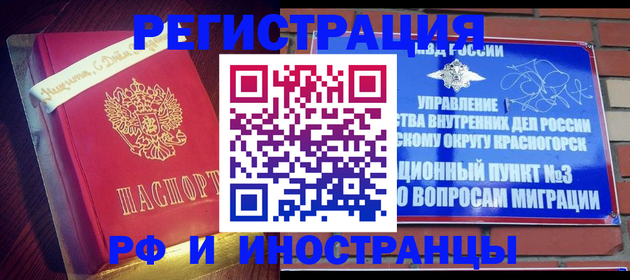 прописка для военкомата в Баймаке