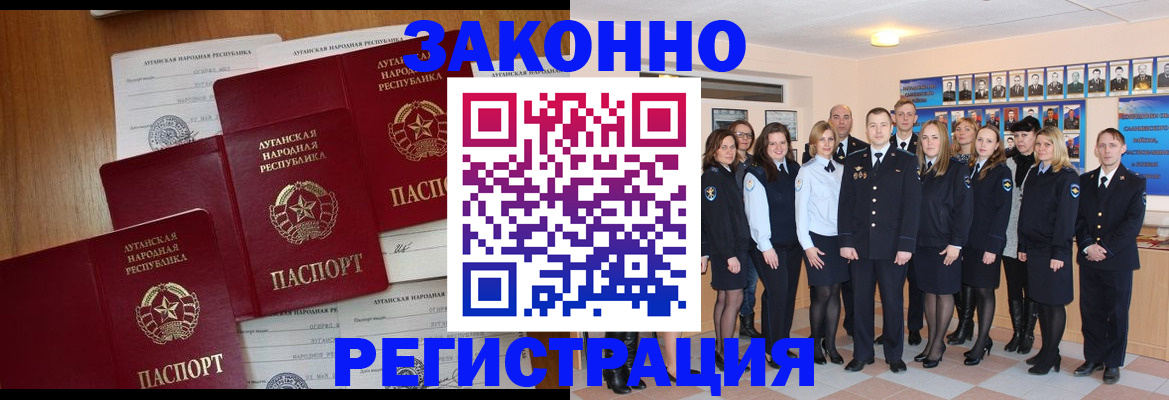 временная прописка в Баймаке
