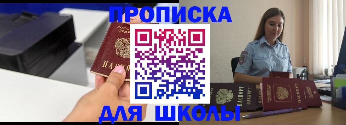 регистрация в Баймаке