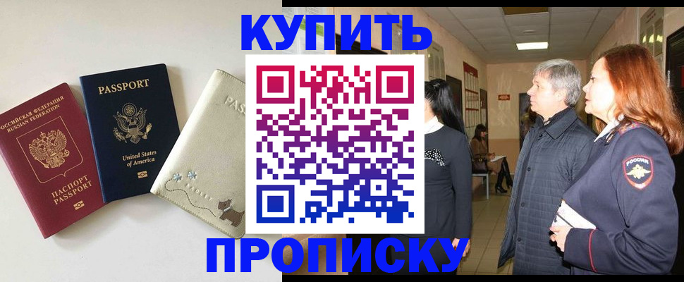 где прописаться в Баймаке