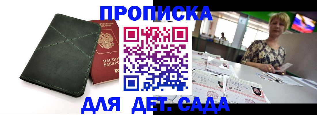 регистрация для школы в Баймаке