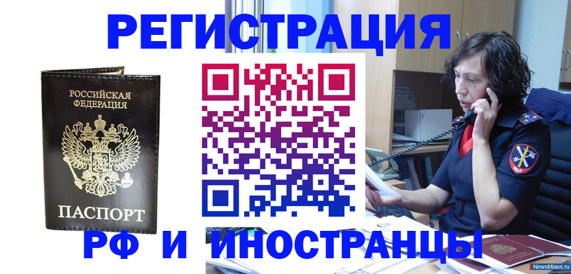 временная регистрация собственник в Баймаке