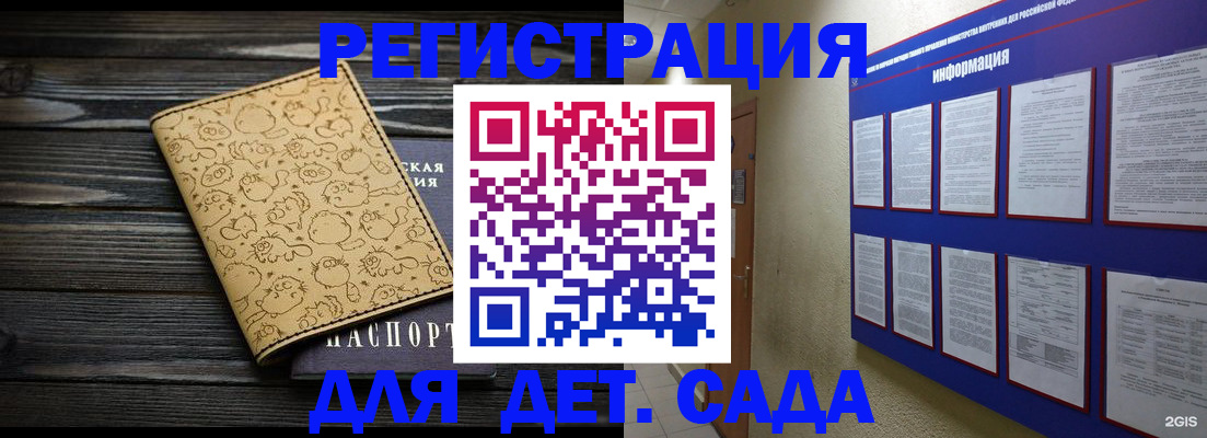 прописка гарантия в Баймаке